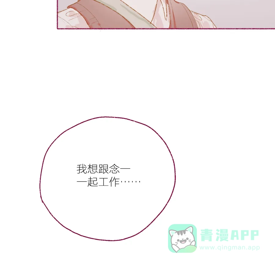 漂亮的朋友 第7话 第52页