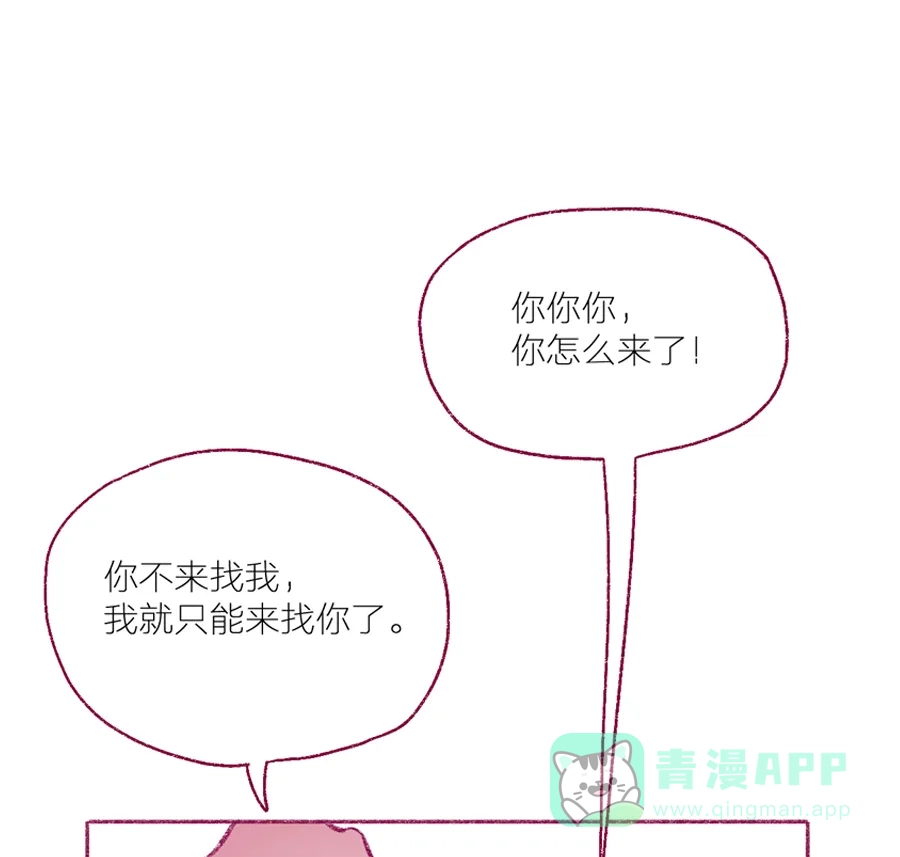 漂亮的朋友 第7话 第61页