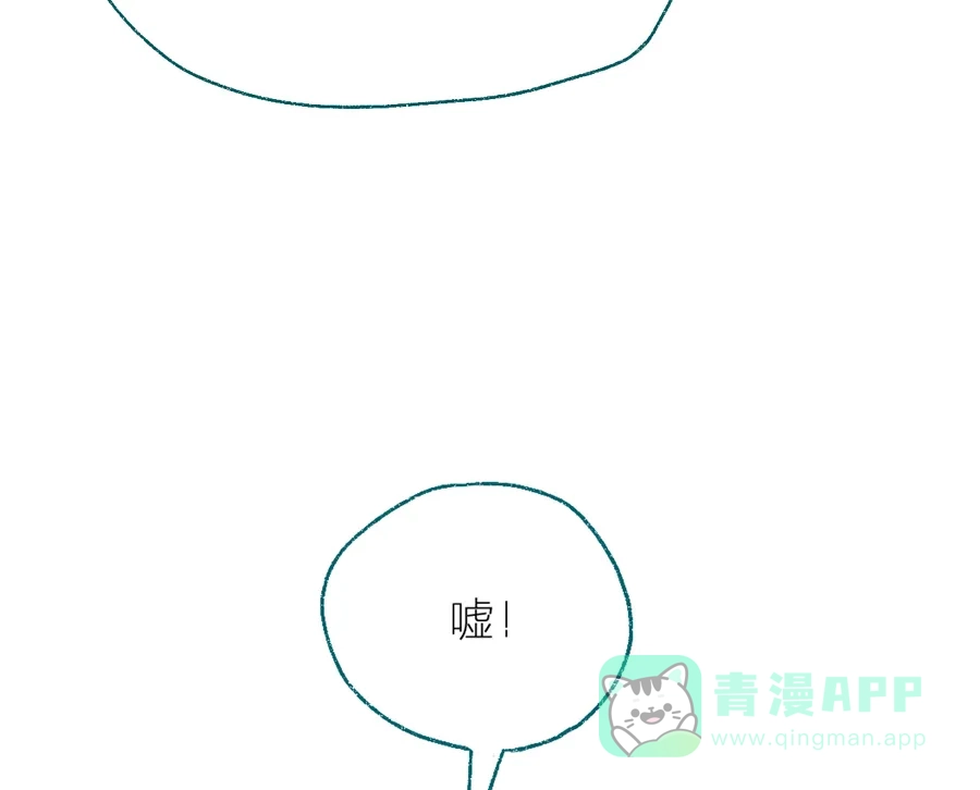 漂亮的朋友 第7话 第24页