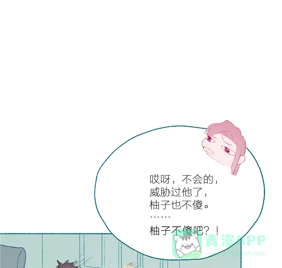 漂亮的朋友 第7话 第31页