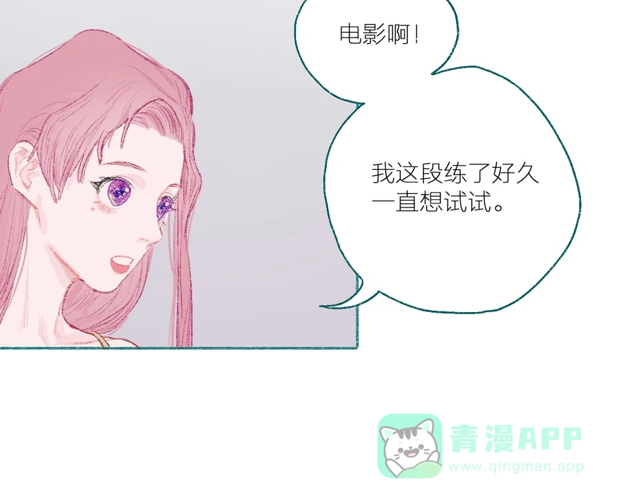 漂亮的朋友 第7话 第21页