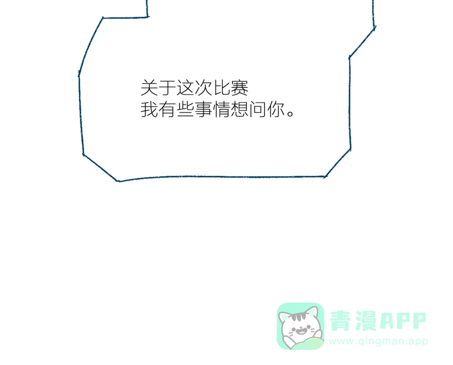 漂亮的朋友 第7话 第10页