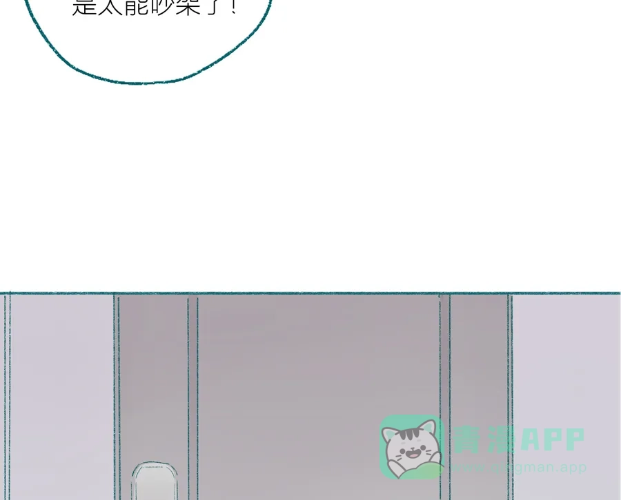 漂亮的朋友 第7话 第26页