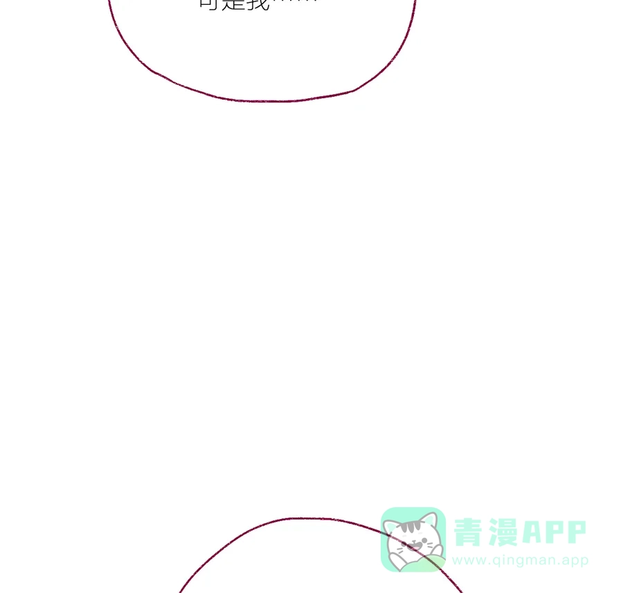 漂亮的朋友 第7话 第54页