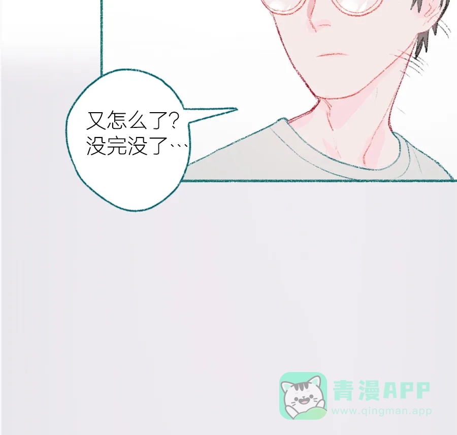 漂亮的朋友 第7话 第43页