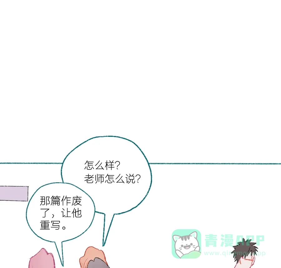漂亮的朋友 第7话 第37页
