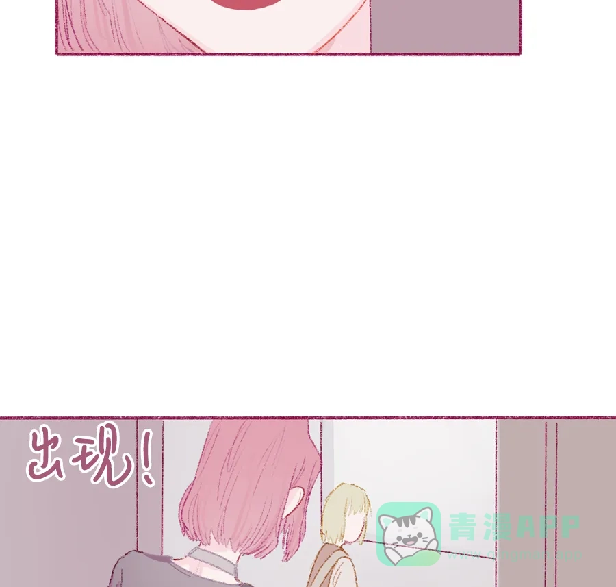 漂亮的朋友 第7话 第59页