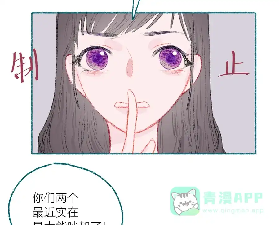 漂亮的朋友 第7话 第25页