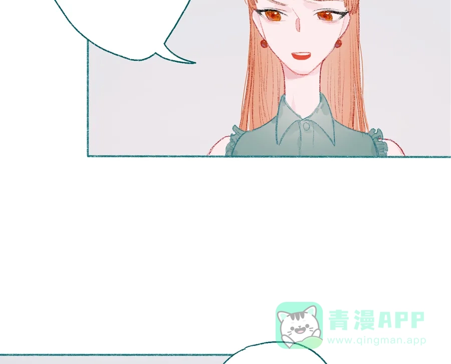 漂亮的朋友 第7话 第20页