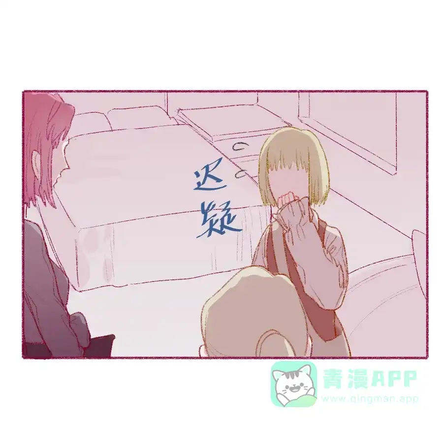 漂亮的朋友 第7话 第65页