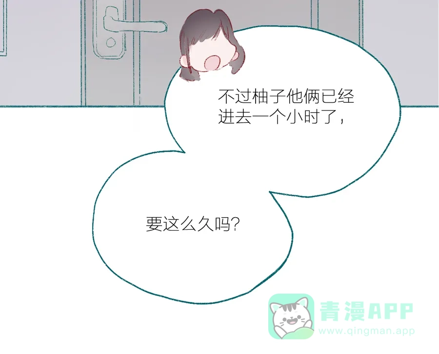 漂亮的朋友 第7话 第27页