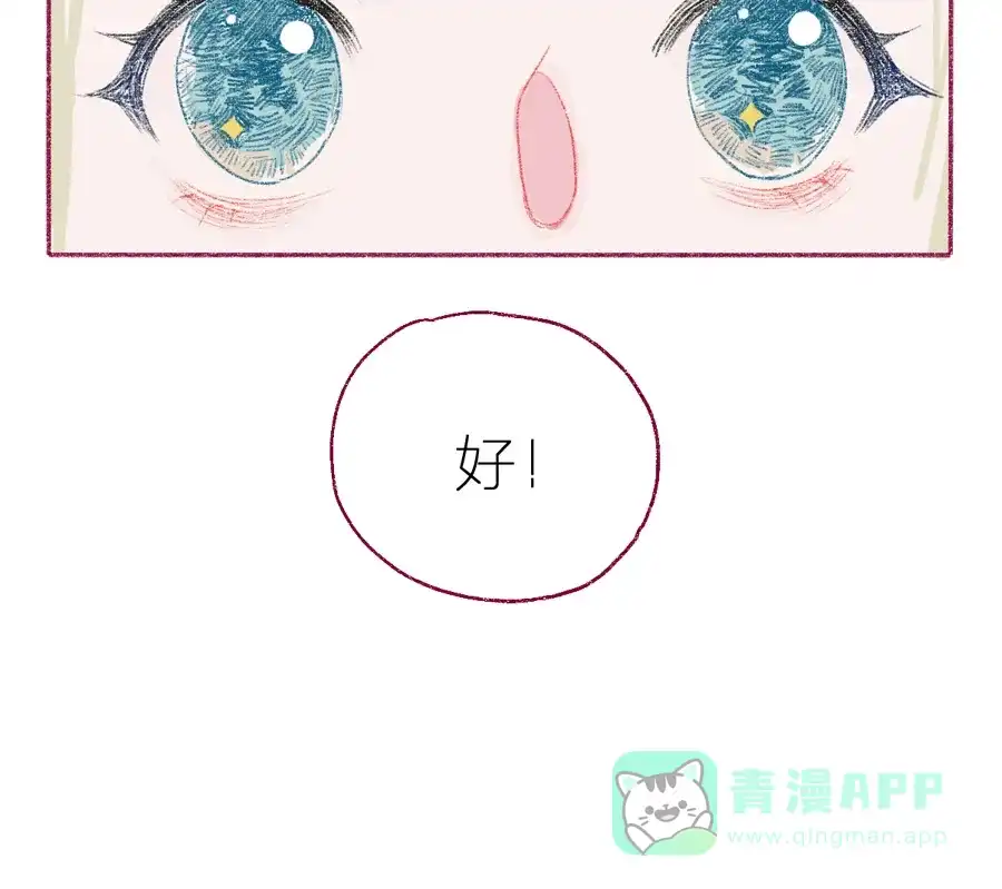 漂亮的朋友 第7话 第69页