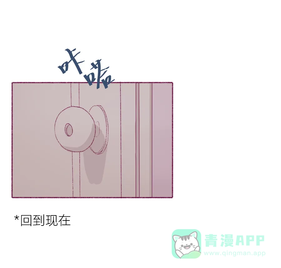 漂亮的朋友 第7话 第47页