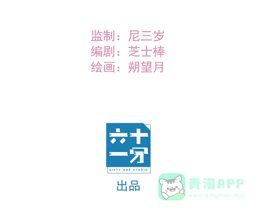 漂亮的朋友 第7话 第12页
