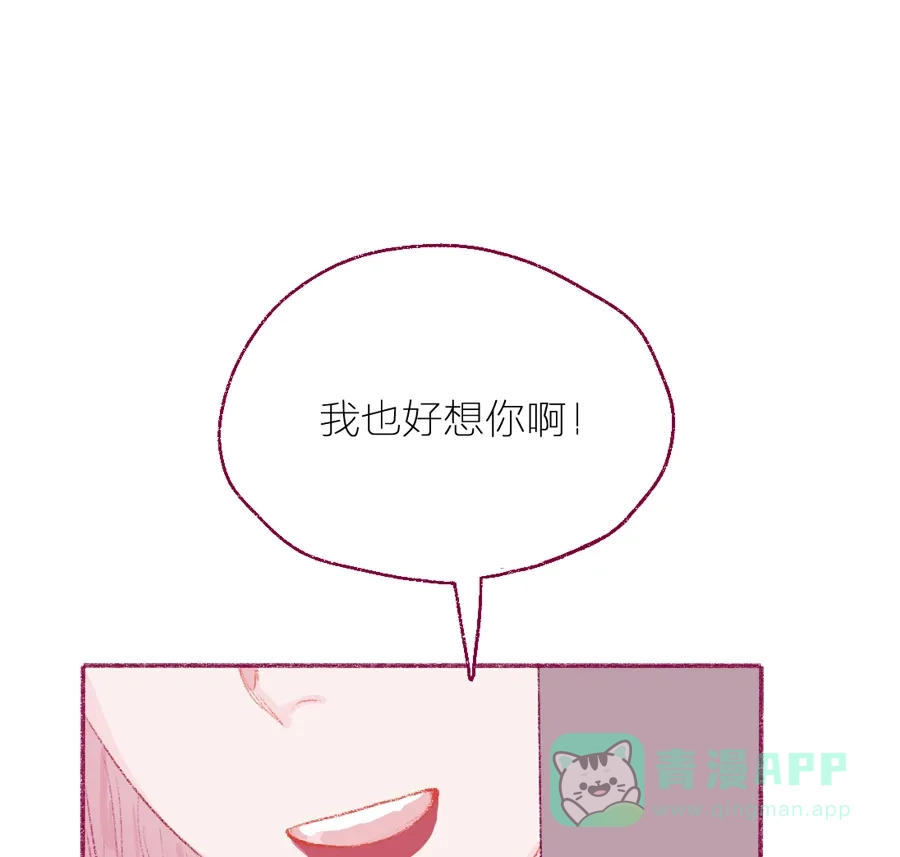 漂亮的朋友 第7话 第58页