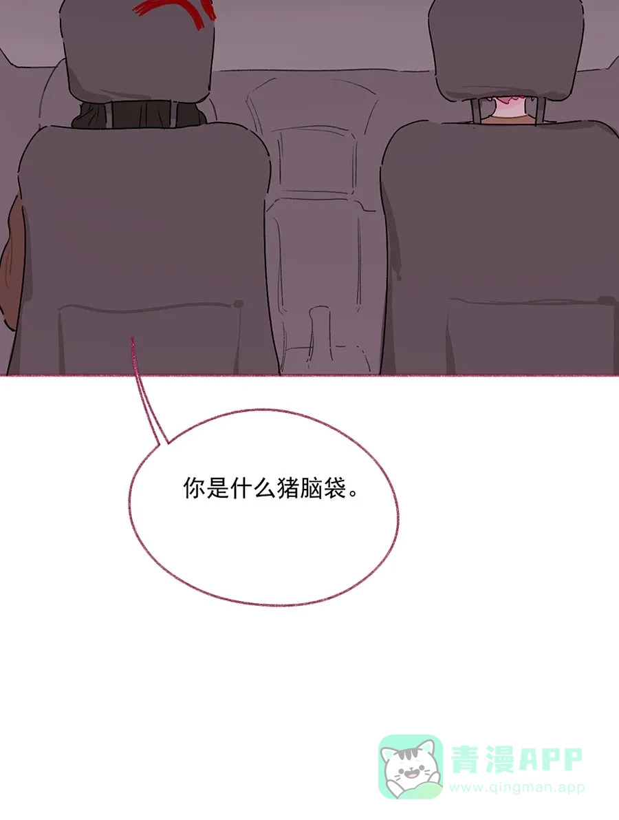 漂亮的朋友 第68话 第16页