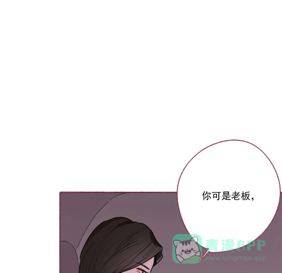 漂亮的朋友 第68话 第1页