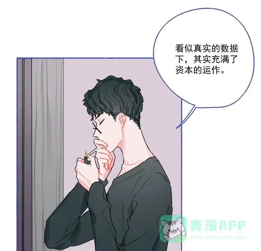 漂亮的朋友 第68话 第49页