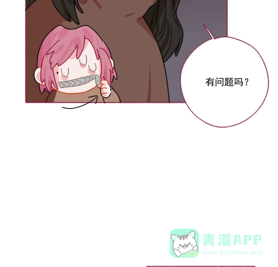 漂亮的朋友 第68话 第21页