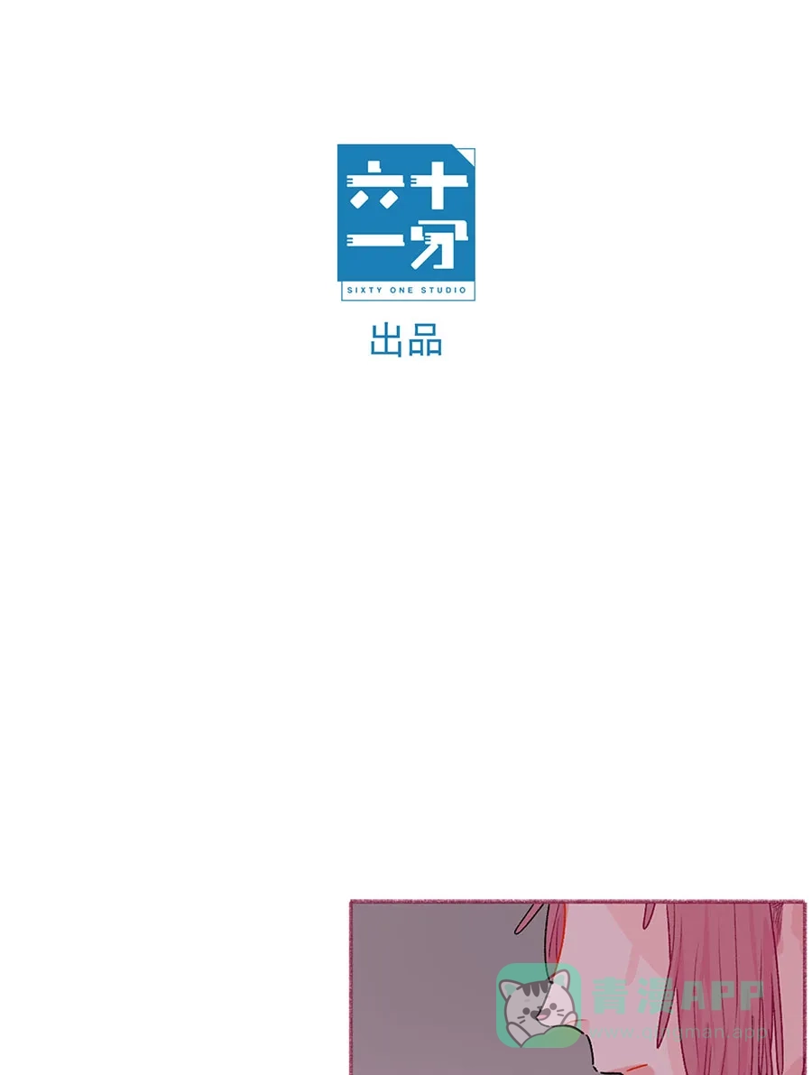漂亮的朋友 第68话 第14页