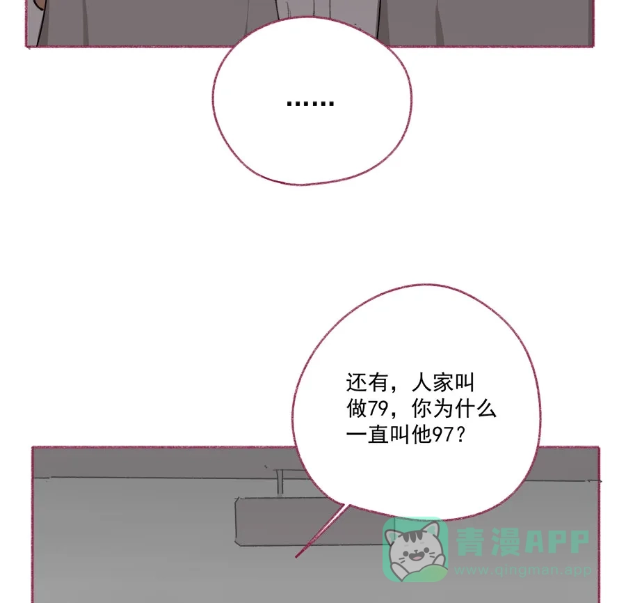 漂亮的朋友 第68话 第18页