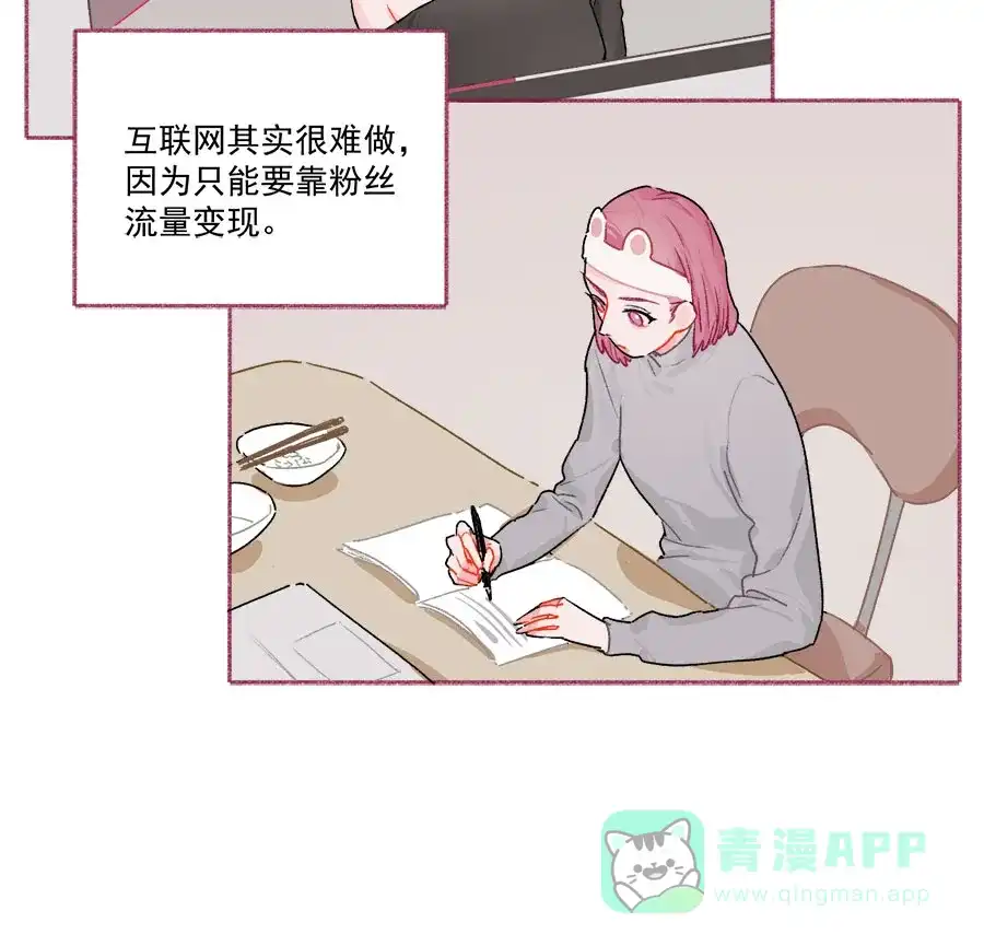 漂亮的朋友 第68话 第24页