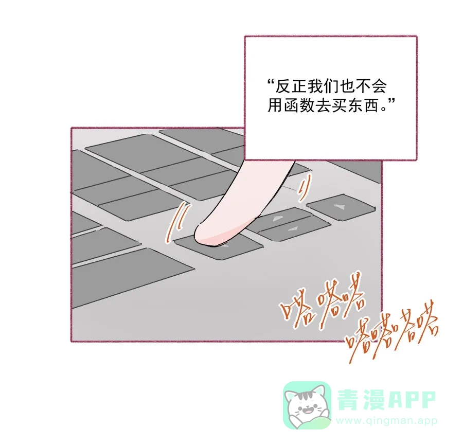 漂亮的朋友 第68话 第33页