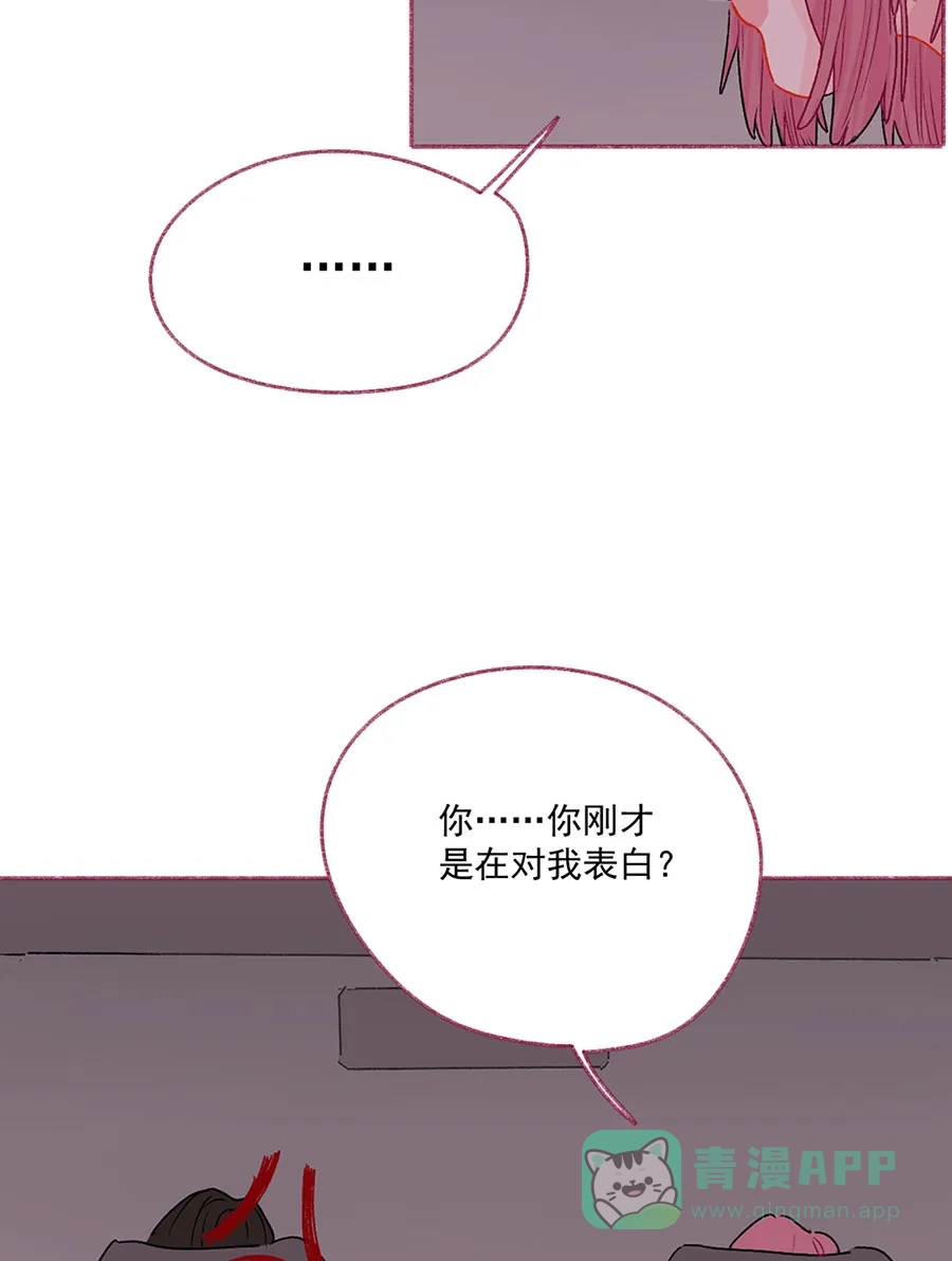 漂亮的朋友 第68话 第15页