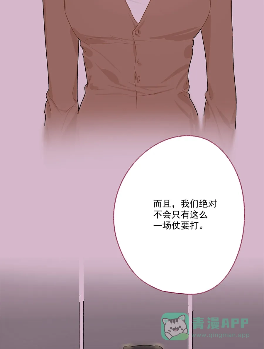 漂亮的朋友 第68话 第10页