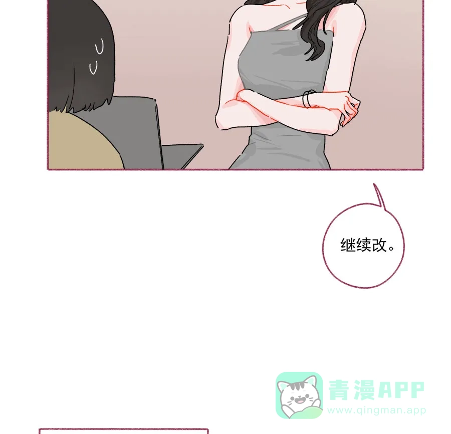 漂亮的朋友 第68话 第26页