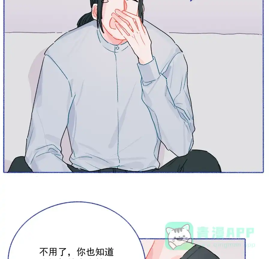 漂亮的朋友 第68话 第47页