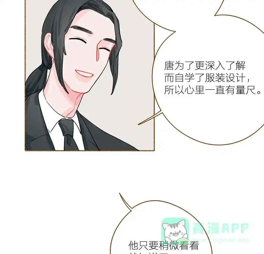 漂亮的朋友 第68话 第37页