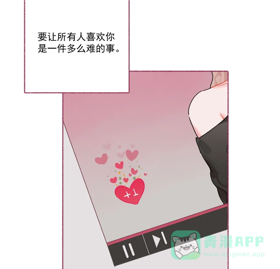 漂亮的朋友 第68话 第27页
