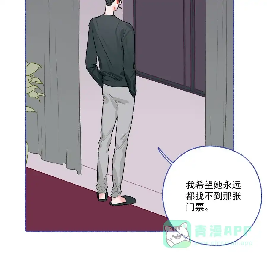 漂亮的朋友 第68话 第56页
