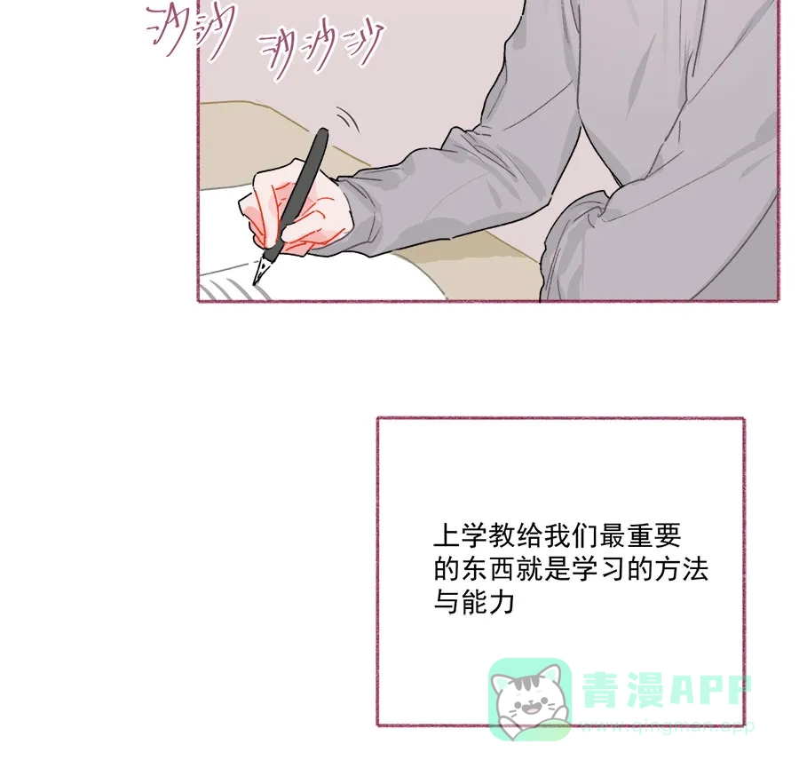 漂亮的朋友 第68话 第35页
