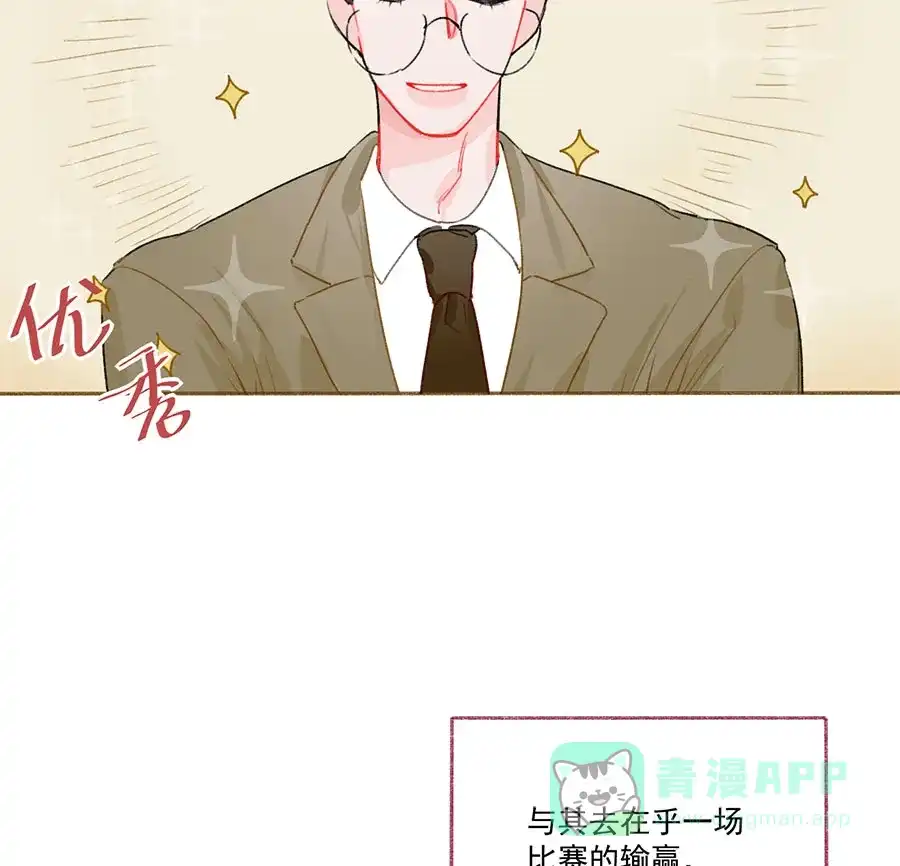 漂亮的朋友 第68话 第39页