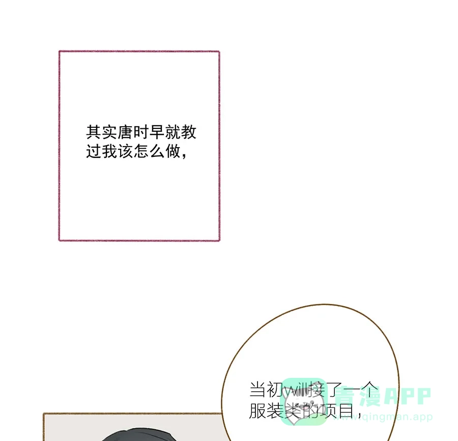漂亮的朋友 第68话 第36页