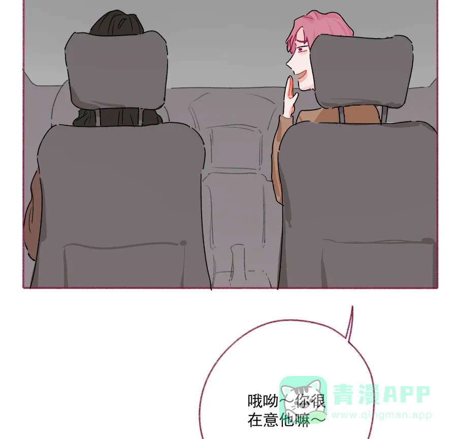 漂亮的朋友 第68话 第19页