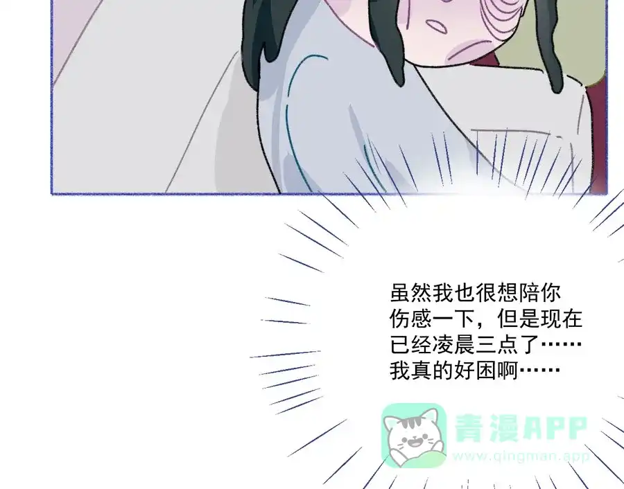漂亮的朋友 第68话 第59页
