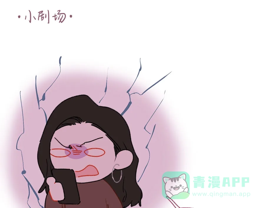 漂亮的朋友 第68话 第61页