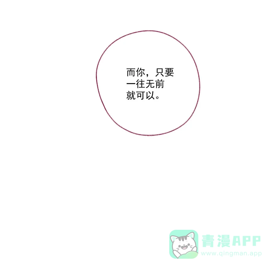 漂亮的朋友 第68话 第8页