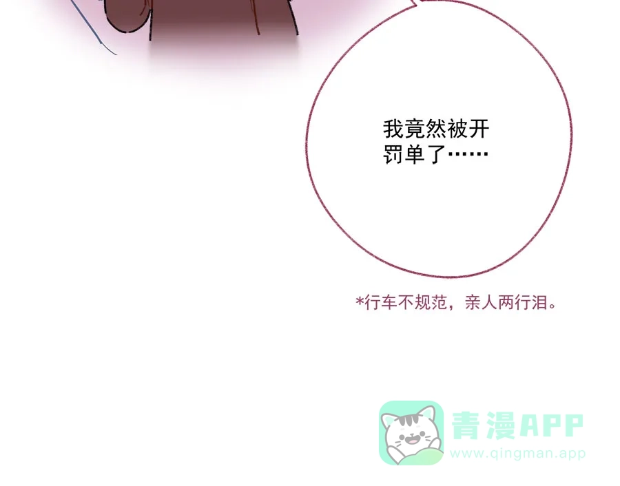 漂亮的朋友 第68话 第62页