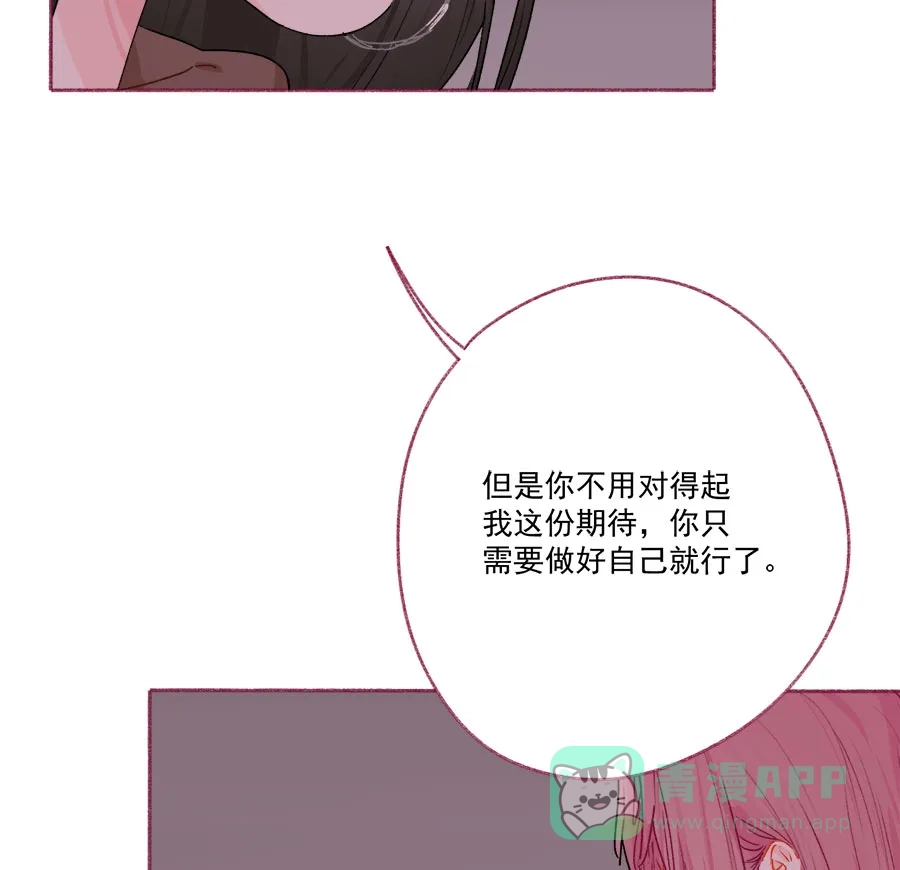 漂亮的朋友 第68话 第4页