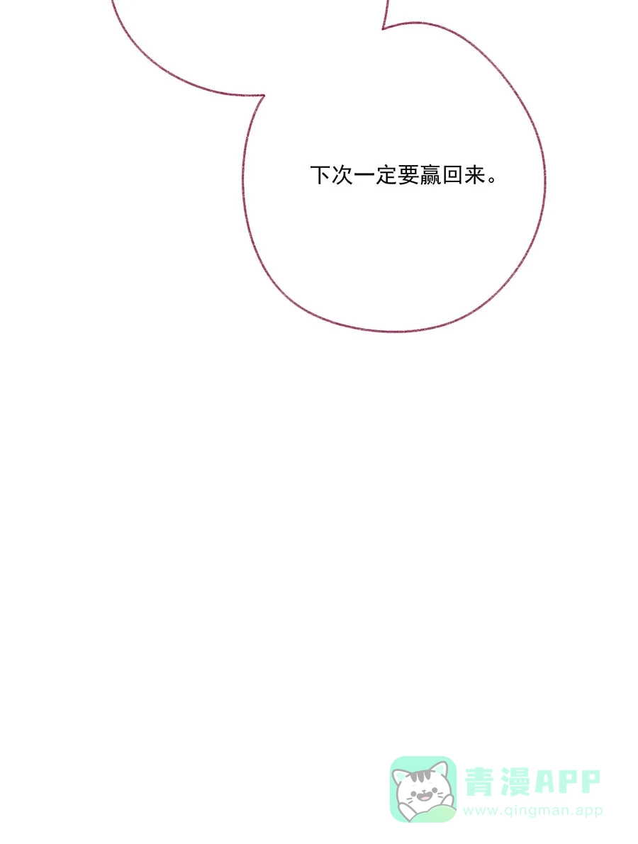 漂亮的朋友 第68话 第12页