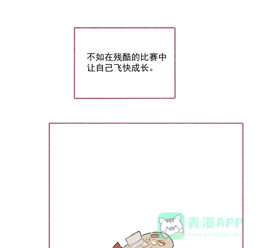 漂亮的朋友 第68话 第41页