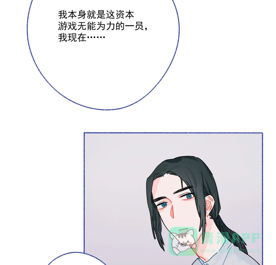 漂亮的朋友 第68话 第54页