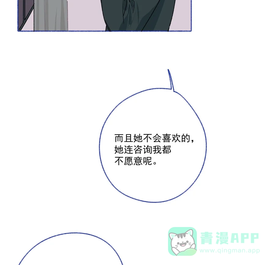漂亮的朋友 第68话 第50页