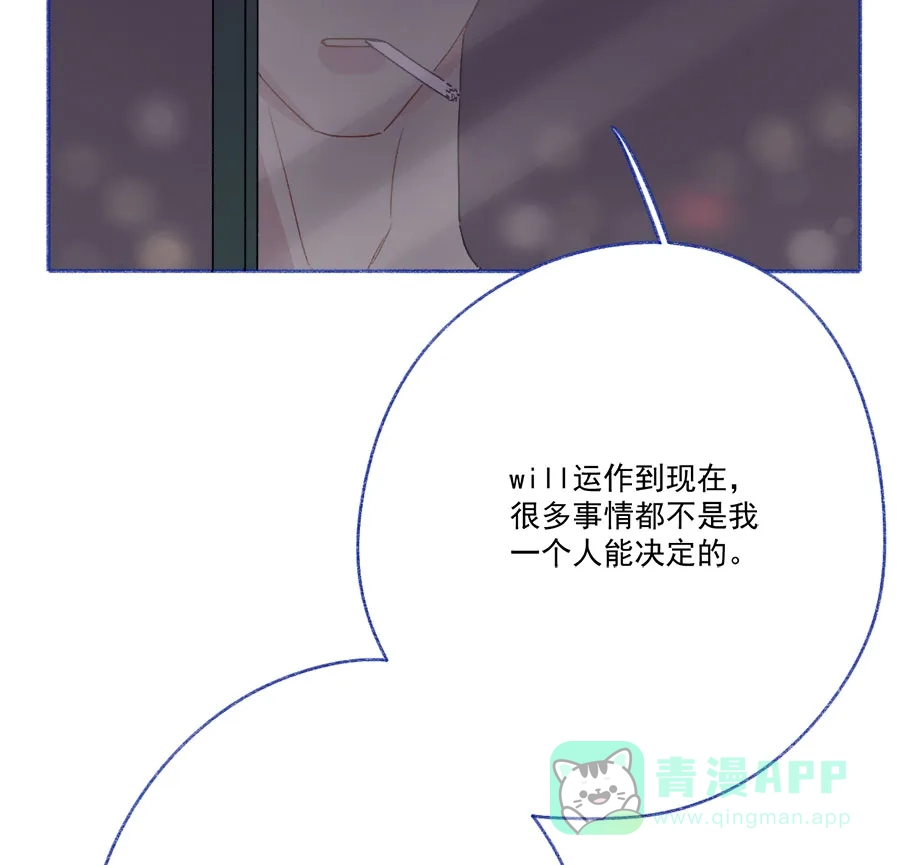 漂亮的朋友 第68话 第53页