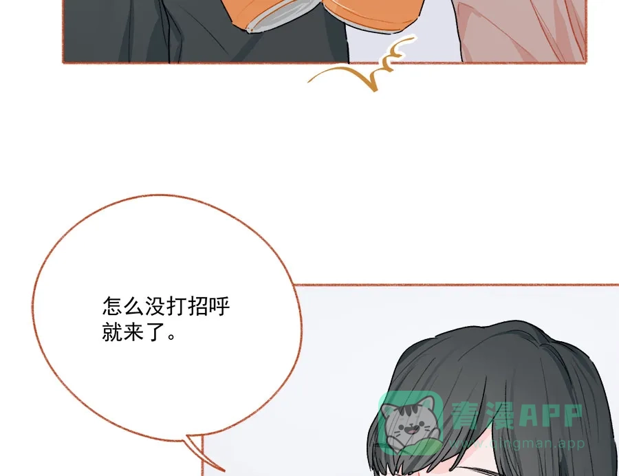 漂亮的朋友 第69话 第37页