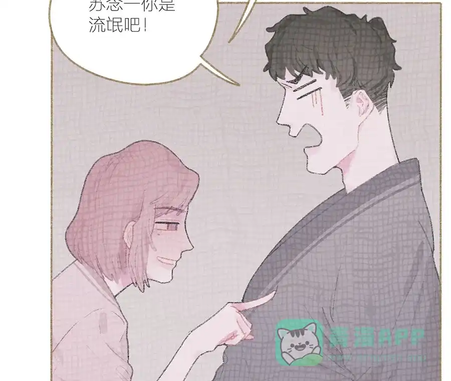 漂亮的朋友 第69话 第18页